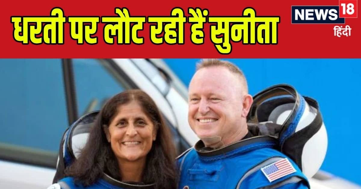 Sunita Williams got a lifeline! NASA made a complete plan to bring back the astronaut who was stuck in space for 70 days