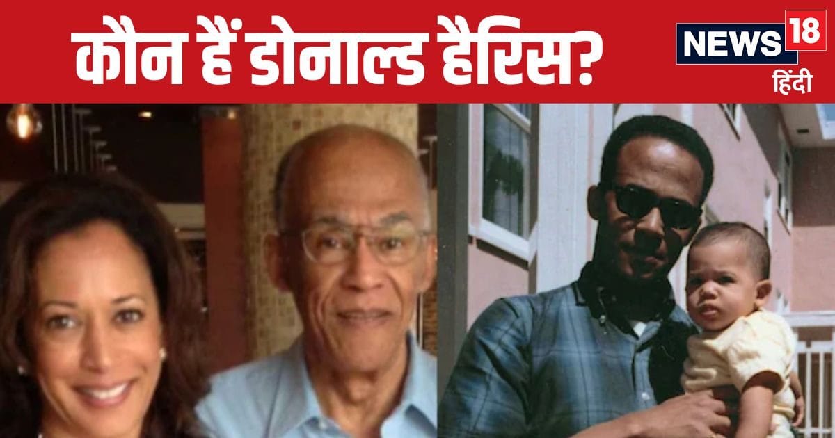 Who is Donald Harris? The face of Kamala Harris’s family missing from the Democratic convention