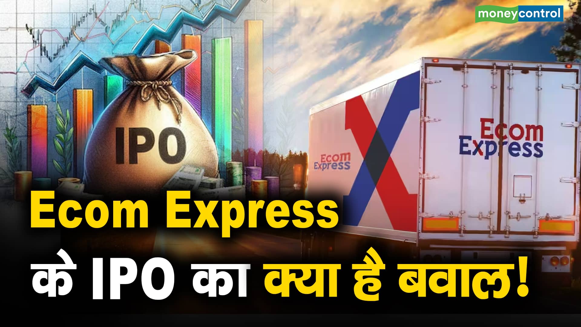 What is the ruckus about Ecom Express IPO! – ecom express vs delhivery express ipo-bound rival ecom express used incorrect numbers in drhp says logistics unicorn delhivery