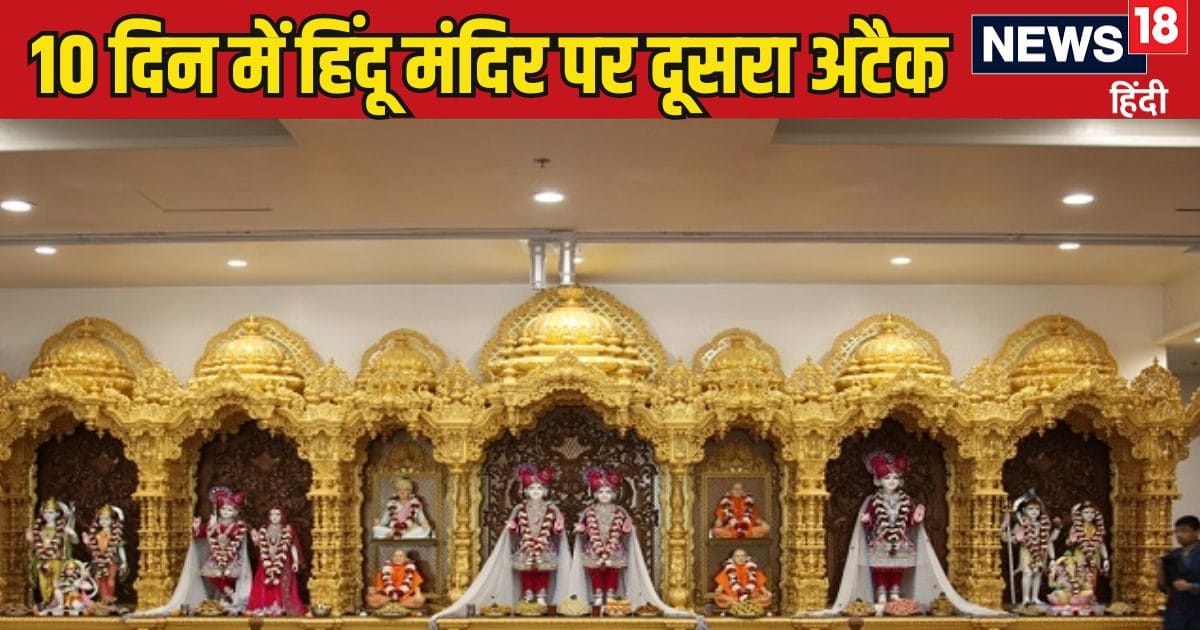 Hindus go back… Hindu temple attacked again in America, provocative slogans written, who is spreading hatred across the seven seas?