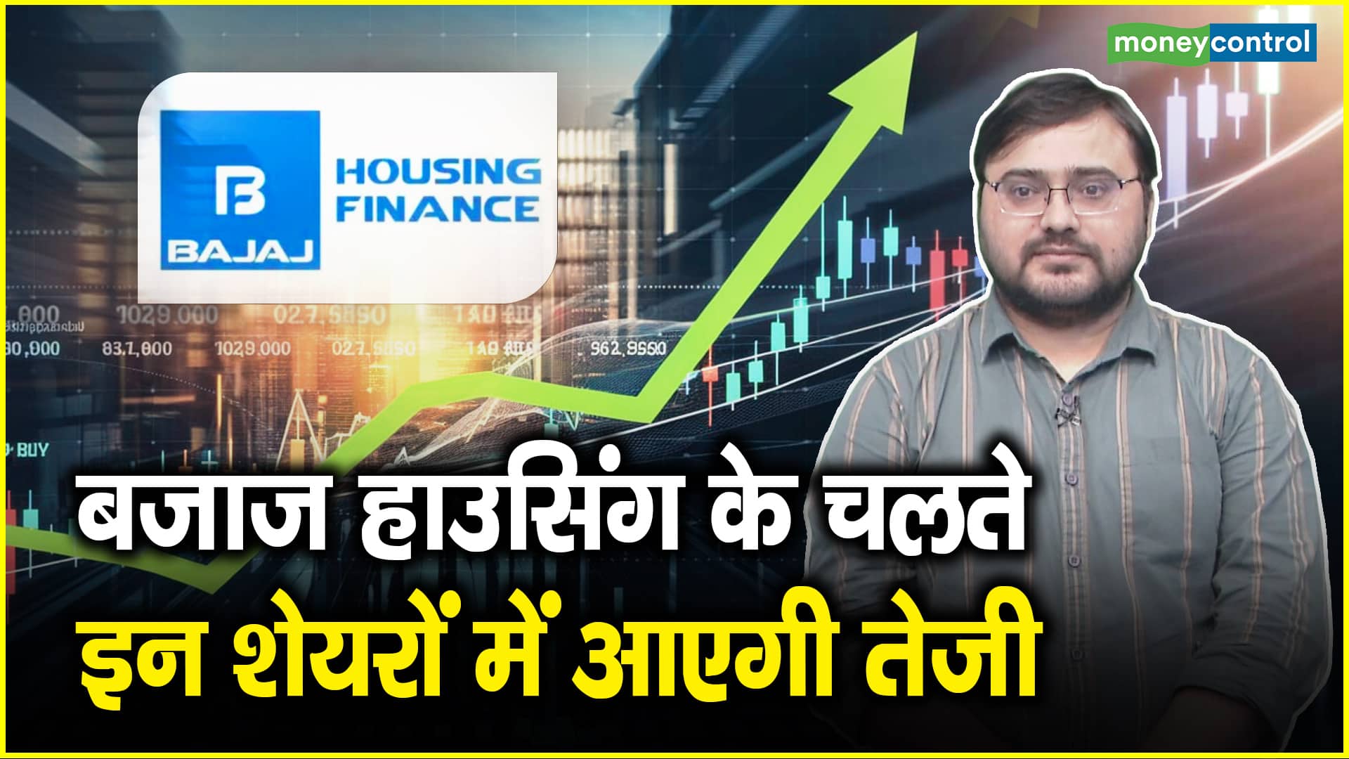 Stock Picks: Bajaj Housing Finance effects these stocks may rise upto 30 percents, analysts recommend buying