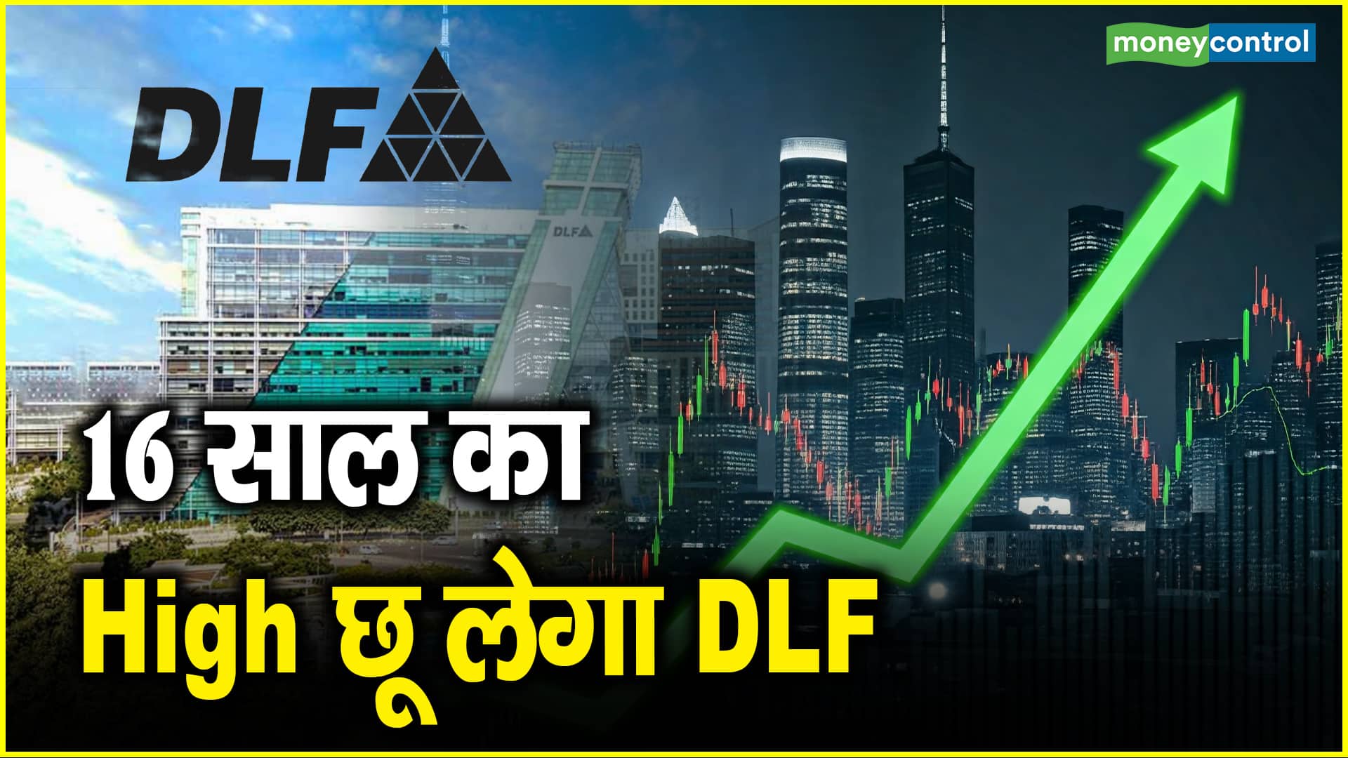 DLF Share News: DLF will touch 16 year high – dlf share price extend gains or losses know what should investors do check target price