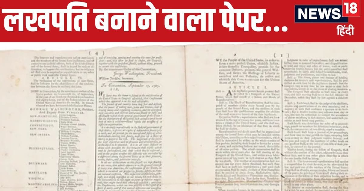 The old house was being cleaned, then a box was found in the drawer, such a thing came out from inside, worth lakhs