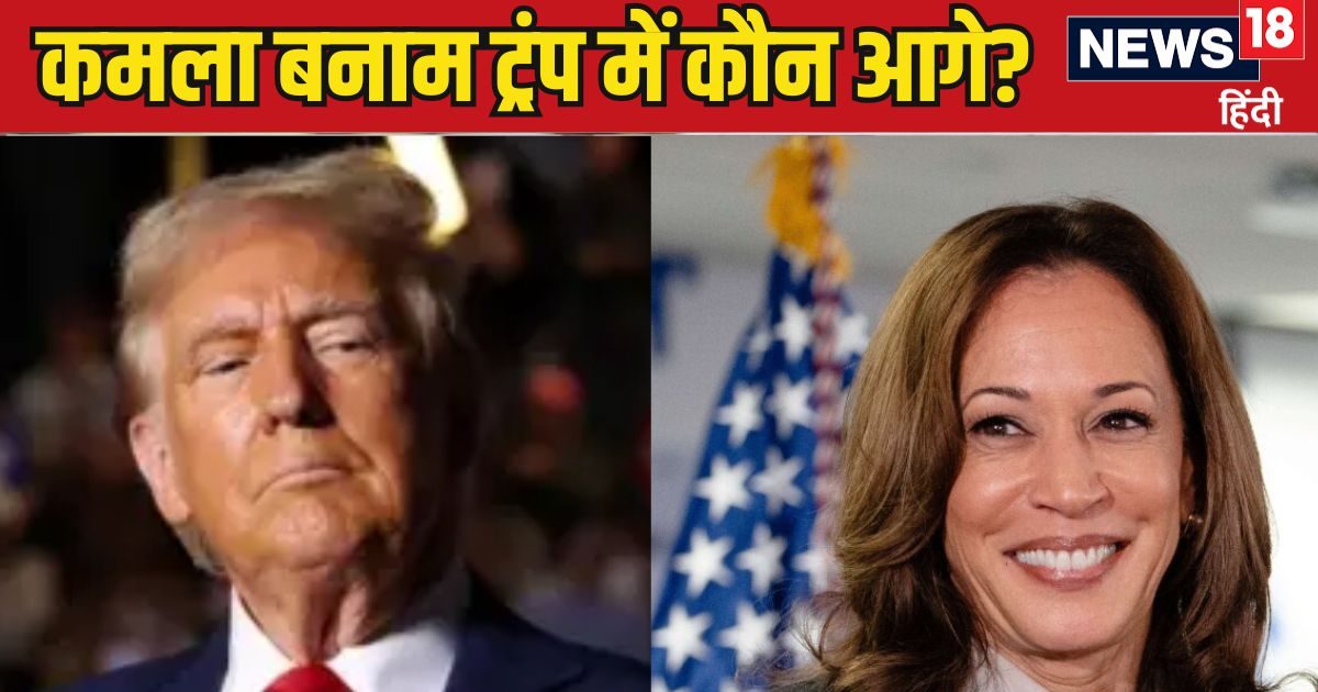 US President Chunav 2024: Kamala Harris or Donald Trump… Who is the first choice of Indian-Americans? Find out from the survey who has the upper hand