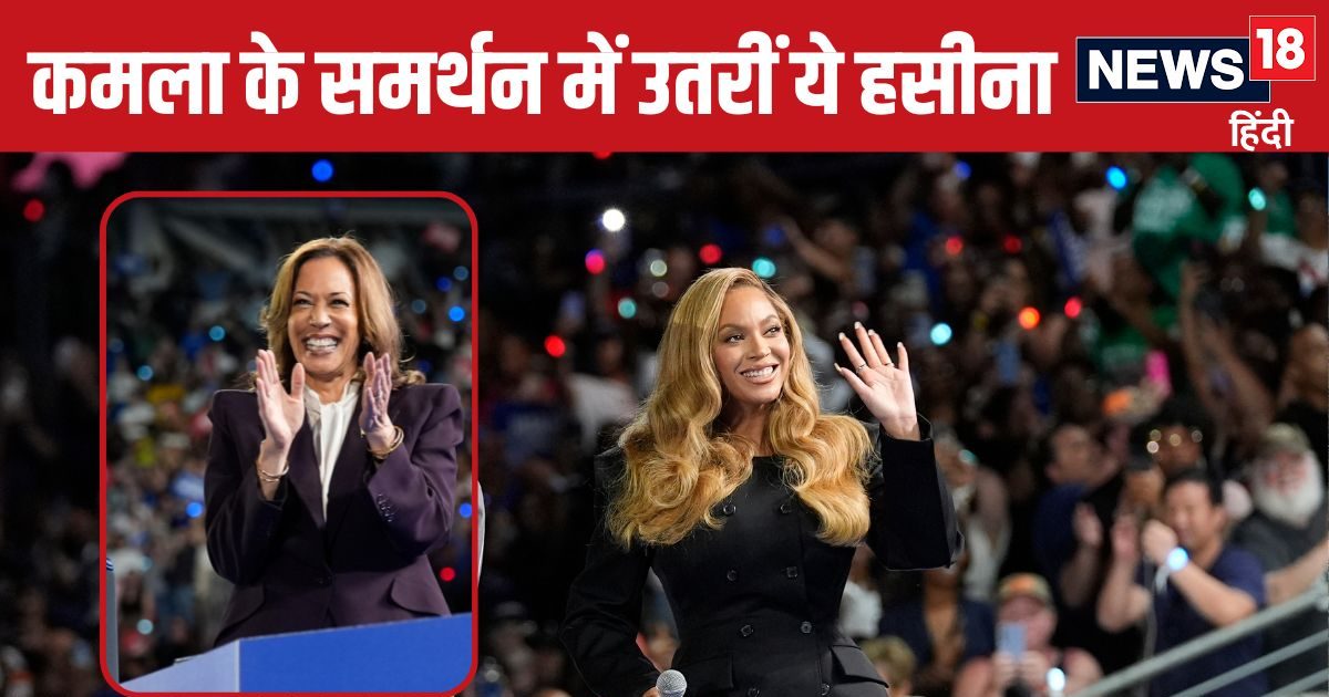 US Elections: This beauty came out sweating for Kamala Harris, she has been a Grammy winner