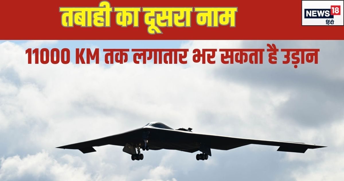 This bomber is a great disaster for the enemies, it showed bravery for the first time in the Kosovo War, know where to bomb now – B2 Spirit stealth bomber jet 11000 kilometer in one sort enemy can’t catch now use against houthi rebel