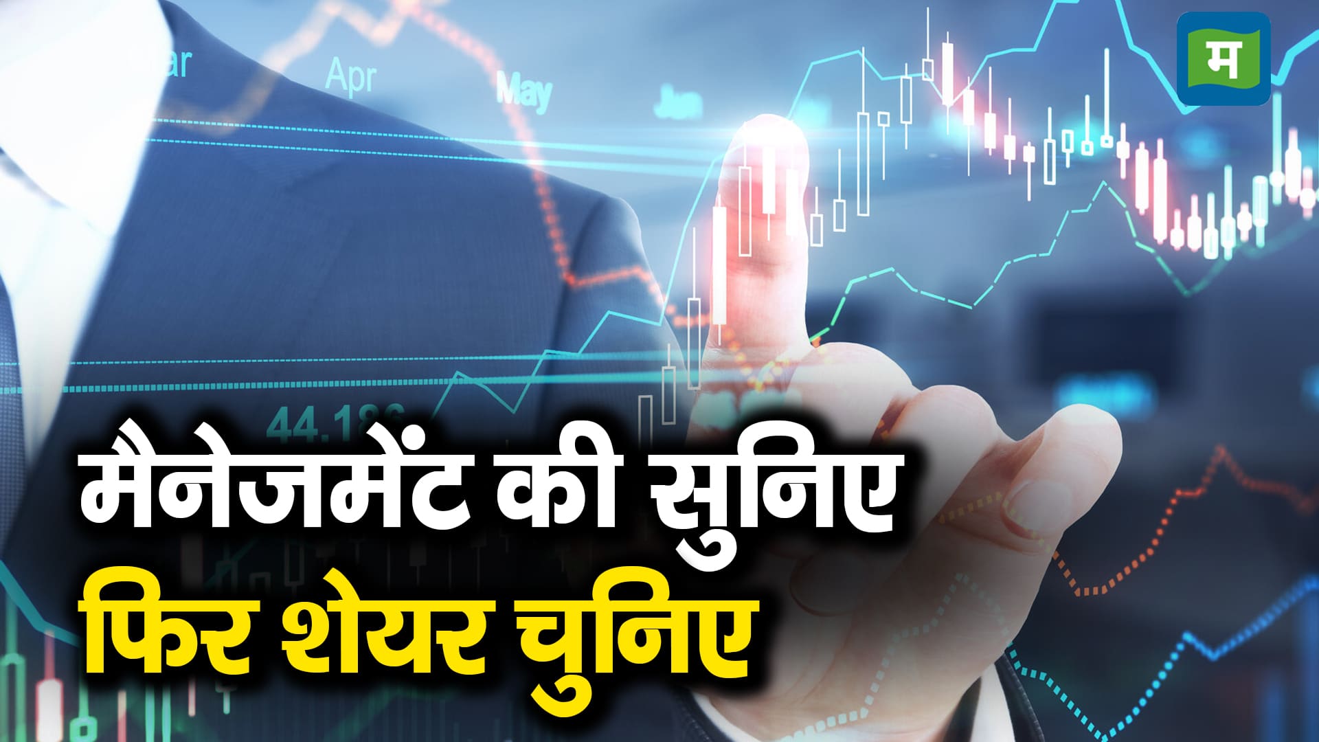 Listen to management then choose shares – what are experts tips for Mahindra and Mahindra stocks after Q2 results