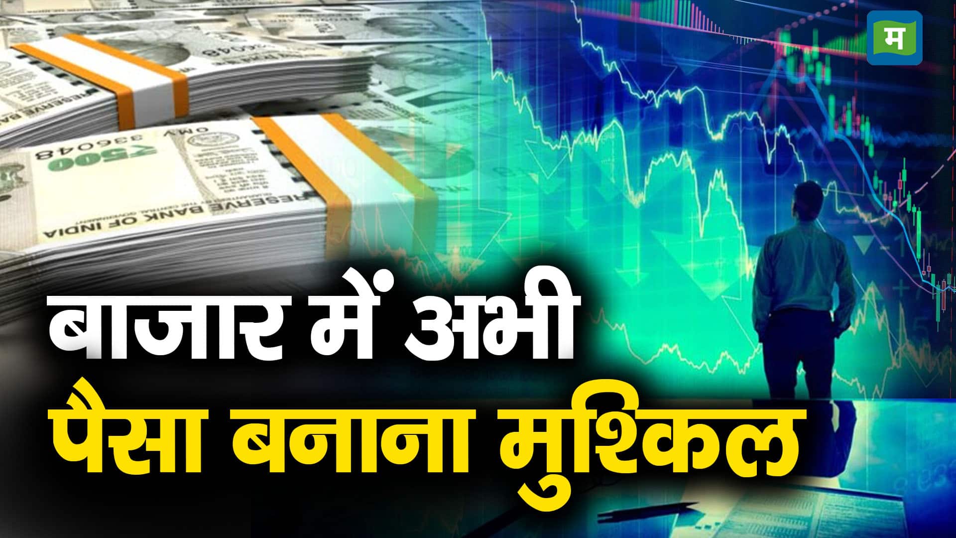 It is difficult to make money in the market right now investment opportunities will be available in these sectors alok ranjan