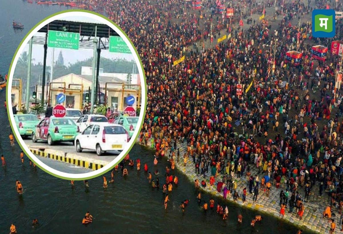 Maha Kumbh 2025 Mela: 7 toll plazas will remain free in UP, only these vehicles will have to pay fee – maha kumbh mela 2025 uttar pradesh 7 toll plazas will be tax free for 45 days know details