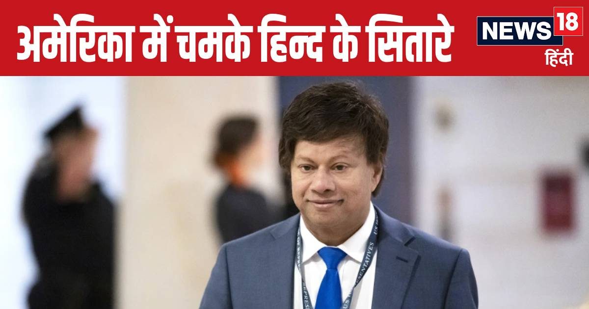 Kamala Harris lost… but India’s Thanedar won in the Presidential elections, now the coin will run in the Senate