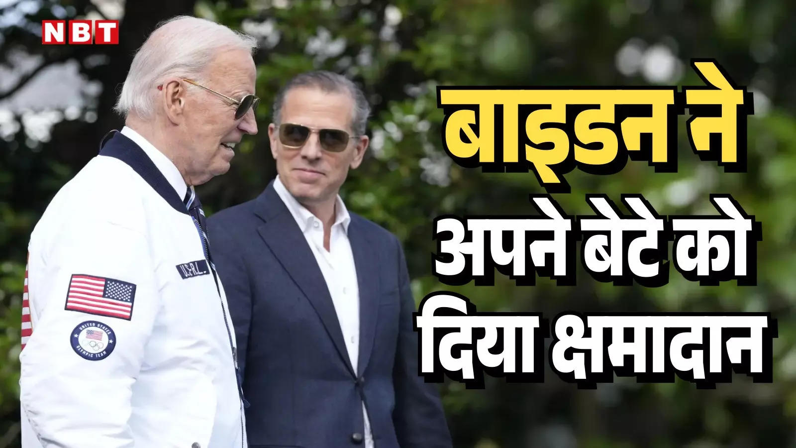 President Joe Biden pardons his son Hunter in criminal case Donald Trump – Hope Americans will understand President Joe Biden pardons his son Hunter before leaving the White House big decision