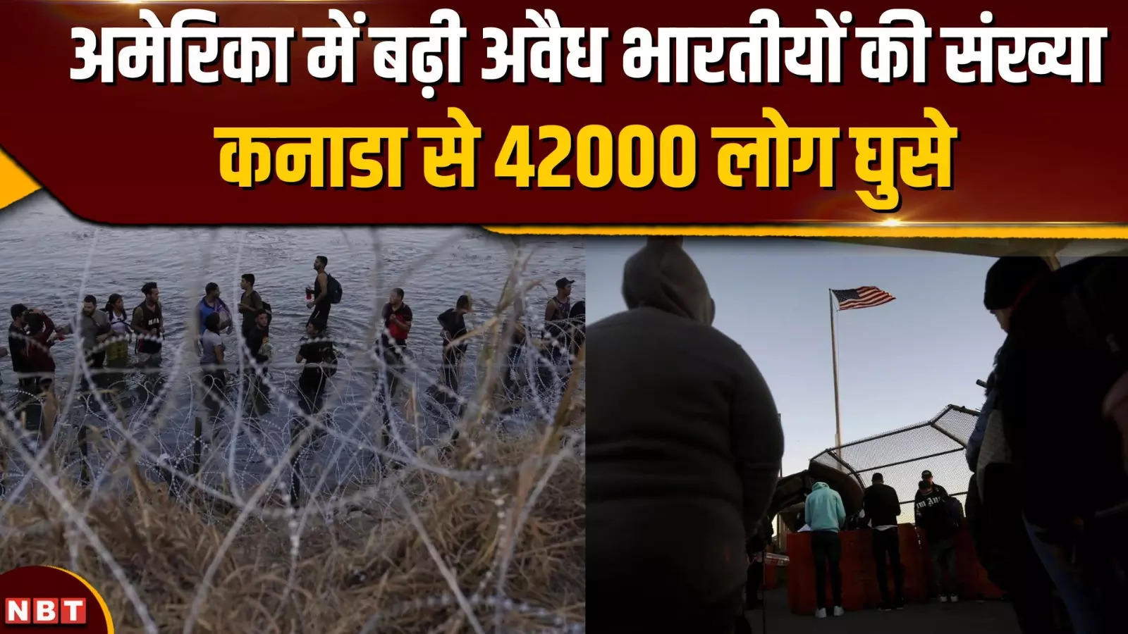 Illegal Indian entry into us, Increase in the number of illegal Indians in America, 42,000 people entered from Canada – Increase in the number of Indians in the United States Illegal entry from Canada