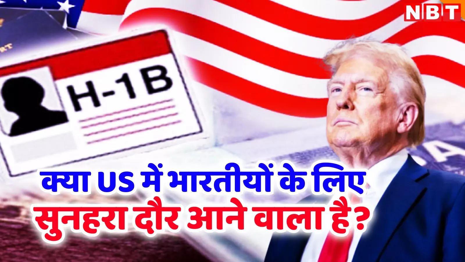 America is considering removing the country’s H-1B visa cap, what will be the impact on Indian professionals? – We are considering removing the country’s H-1B visa caps, and it may benefit thousands of Indian workers looking for jobs in America.