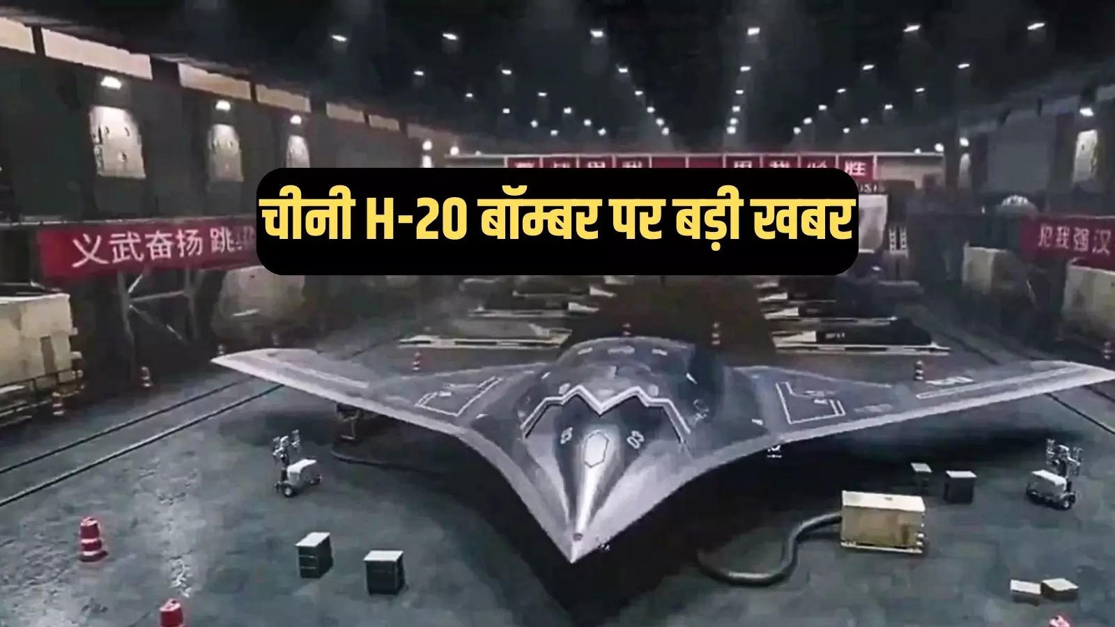 H-20 Bomber News, America unveils the Chinese H-20 bomber, and Jin Ping will only be able to dream about it until 2030 – The Chinese H-20 bomber will not appear until 2030, the Pentagon reports the Chinese Air Force