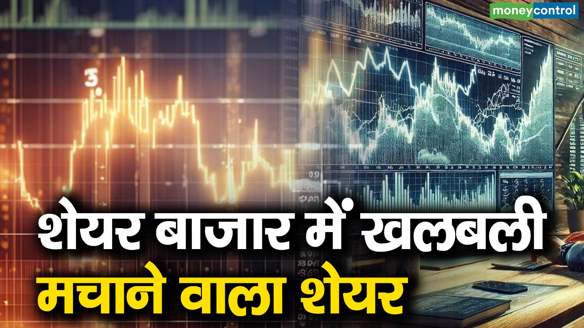 Big Stock: Today you will make double money in these stocks, earn huge profits by investing – deepak nitrite abbott india tvs motor coal india dixon tech big stock today you will make double money in these stocks