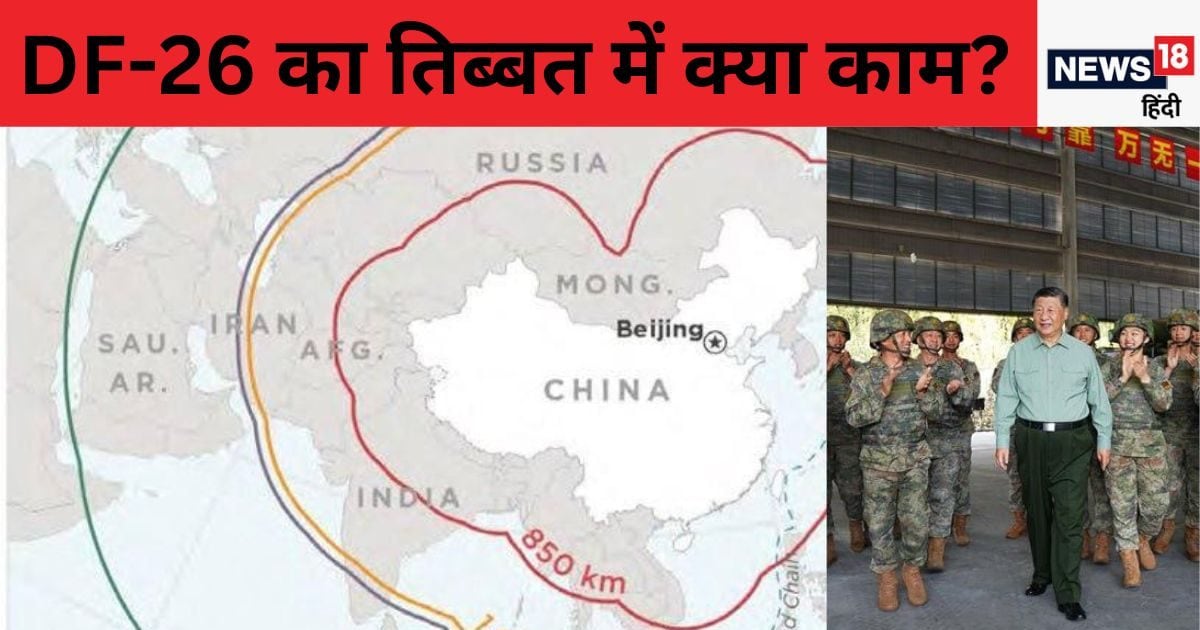 Why deployment of Chinese ballistic missile in Tibet? Is the fear from India or some other reason?
