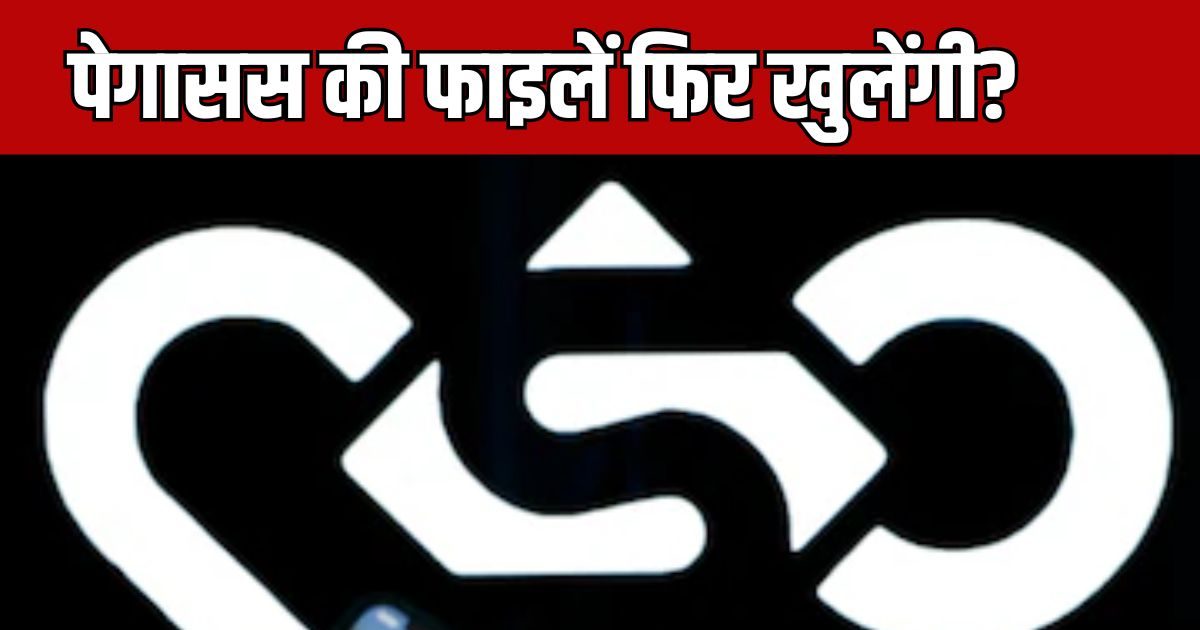 Pegasus genie came out again, WhatsApp won the case in US, there were allegations of phone tapping of 300 people in India