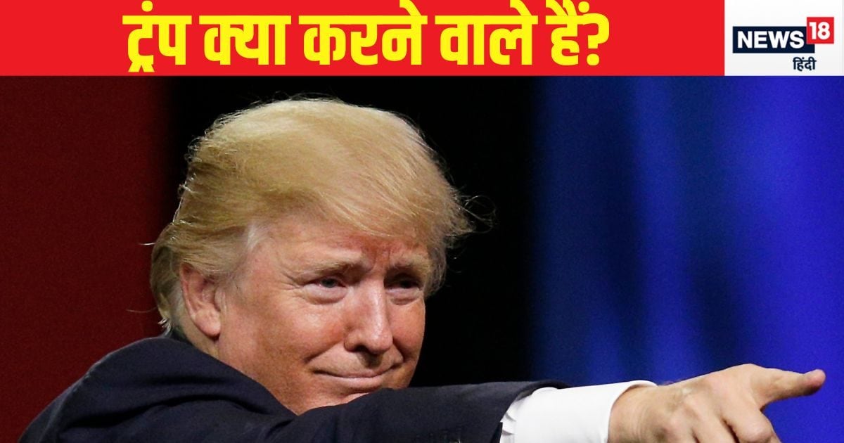 Big trouble for Indians living in America, if this happens they will come on the streets, Trump’s planning is dangerous – Donald Trump will end birthright citizenship 1600000 Indian origin people in danger