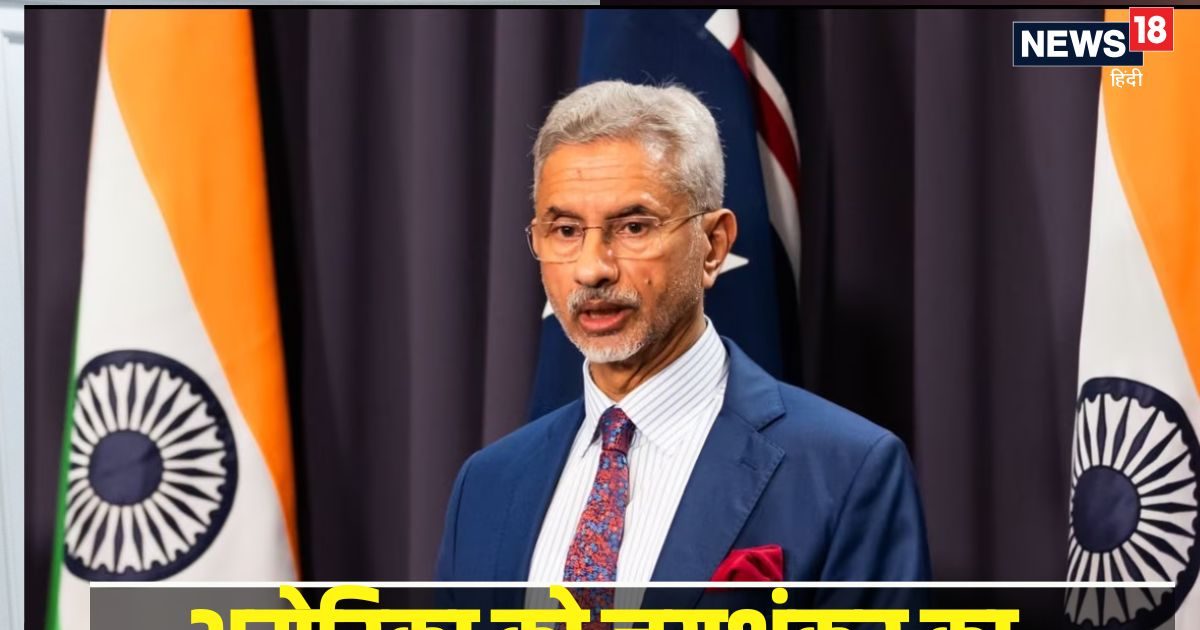S Jaishankar America News: Will India recall its citizens from America? Jaishankar told the plan to Donald Trump’s minister