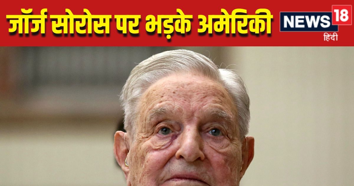When India’s enemy George Soros got honor in America, Trump’s team got angry, attacked fiercely