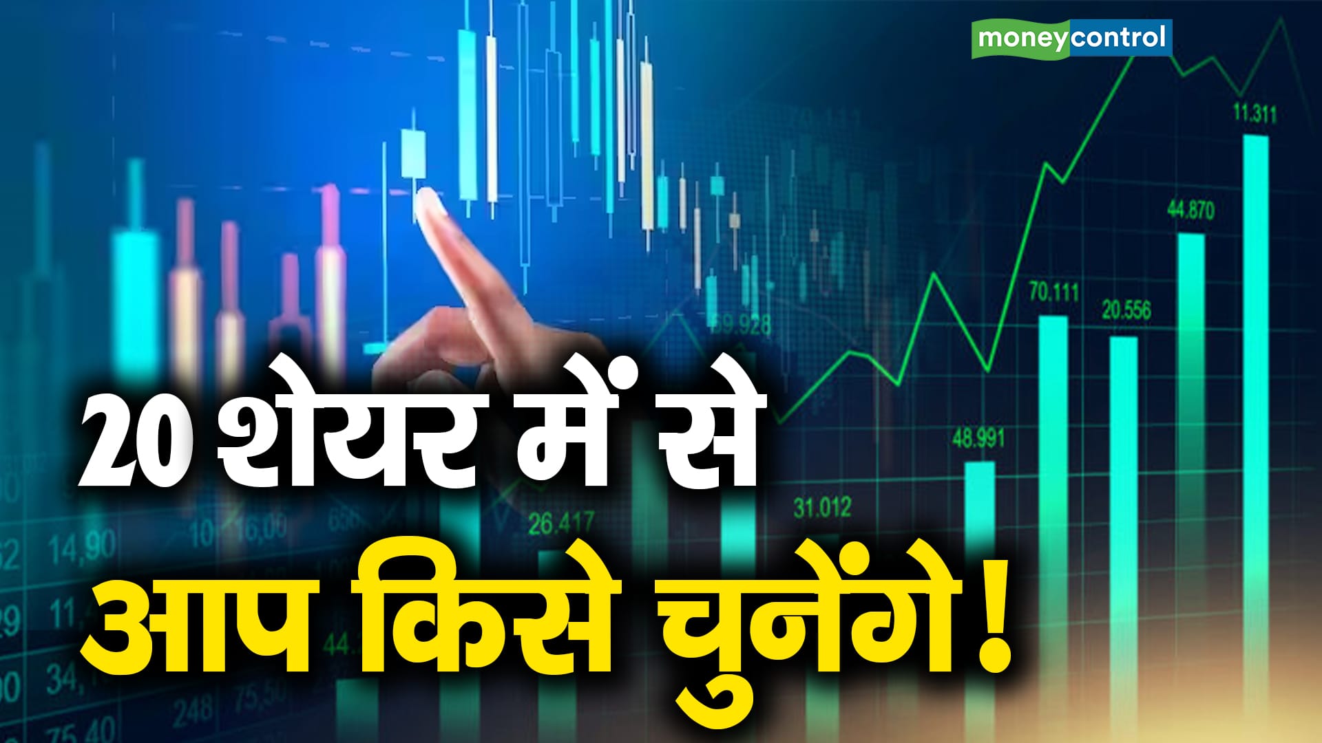 Top 20 Stocks Today- 20 stocks in which investors and traders can earn strong profits in intraday – Top 20 Stocks Today 25 February 2025 Intraday Tips Stocks to Buy and Sell NTPC GRENGC