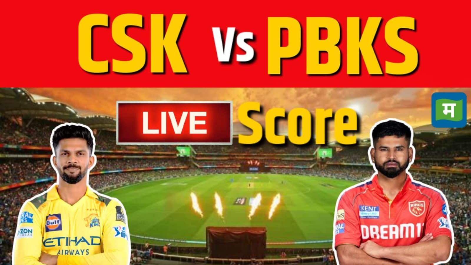 CSK vs Pbks Live Score, IPL 2025: Chennai will break the series of defeat? The match started, on the Priyansh -Prabhasimran Creeze – CSK vs PBKS Live Cricket Score IPL 2025 Online Match Chennai Super Kings vs Punjab Kings Indian Premier League Scorecard Updte