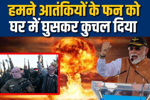 We crushed the terrorists’ fun into the house and crushed – He Eliminated Terrorists by Entering in Their Homes Said PM Modi Watch Video