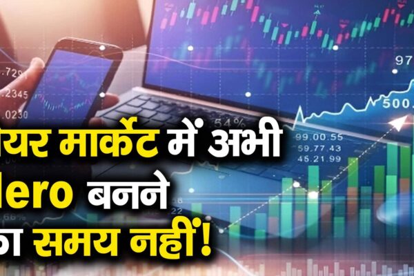 No time to become Hero in the stock market! – This is not the time to be hero in stock markets you should raather save your capital say Sridhar Sivaram of Enam Holdings Watch Video to Know More