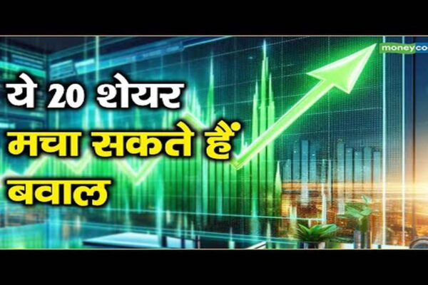 Top 20 Stocks Today- Investors and traders can do strong earnings by taking trade in these 20 stocks – Top 20 Stocks Today 15 May 2025 INTRADAY Tips Stocks to Buy and Sell Tata Power Angel One