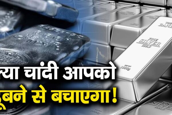 Will silver save you from drowning! – Can Silver Protect your Investment Value Going Down Watch Video to Know More About Silver as an asset