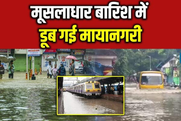 Myanagari drowned in torrential rain – Water logging in Mumbai after Heavy Rains Watch Video