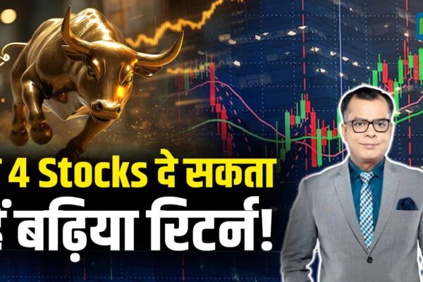 Stock Market Today News: These 4 stocks can give good returns!