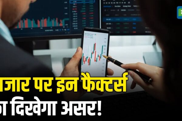 These factors will see the effect on the market!