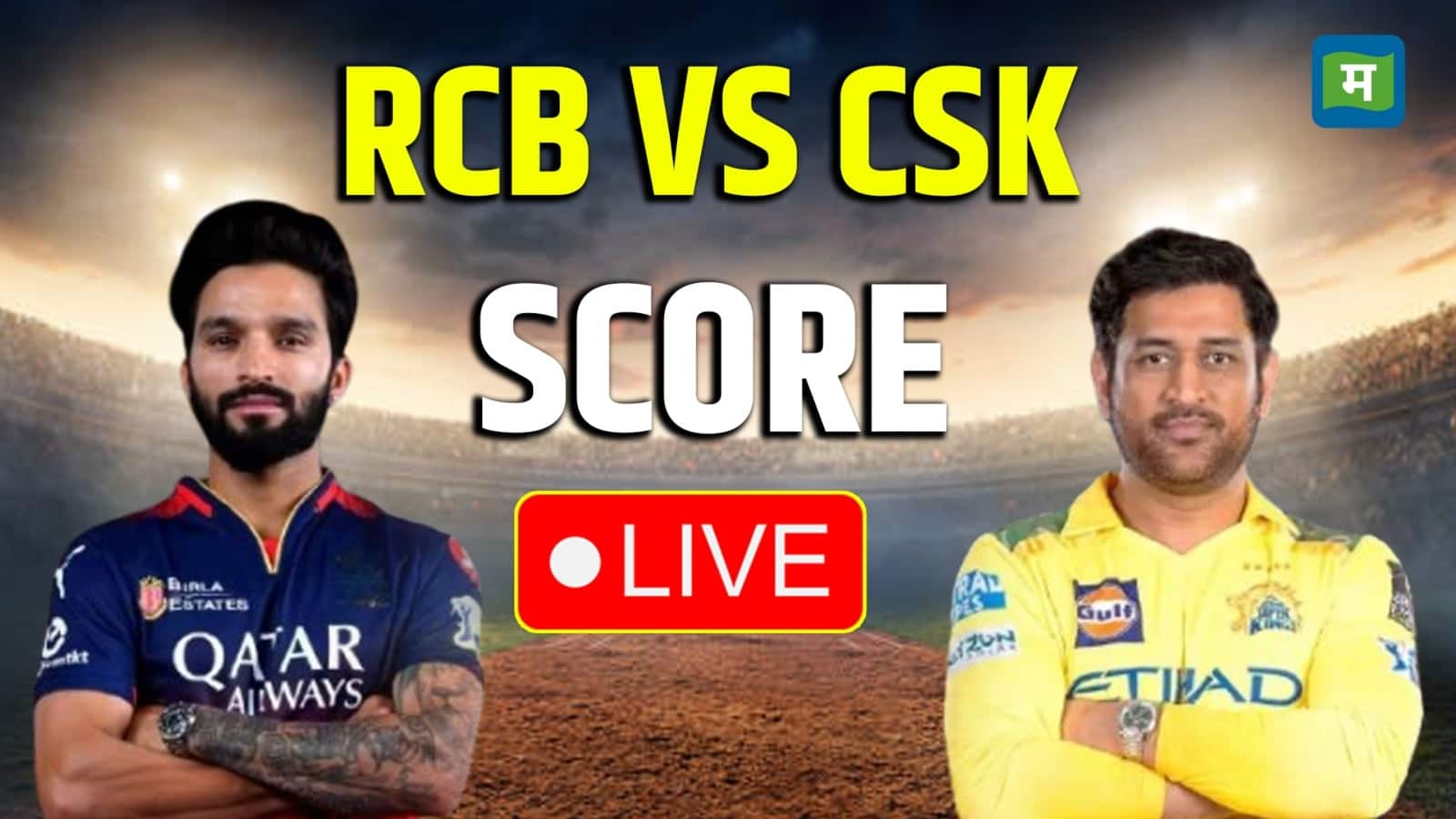 RCB vs CSK Live Score IPL 2025: RCB is constantly getting shocks, fourth wicket fell, Jitesh Sharma returned pavilion – RCB vs CSK Live CRICKET SCCET Score IPL 2025 online match Premier League Scorecard Update Virat Kohli