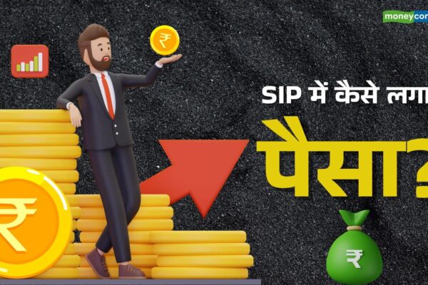 SIP Strategy: Returned to the stock market, now how to invest money in SIP, know expert Advice on SIP Investment Strategy After Market Recovery