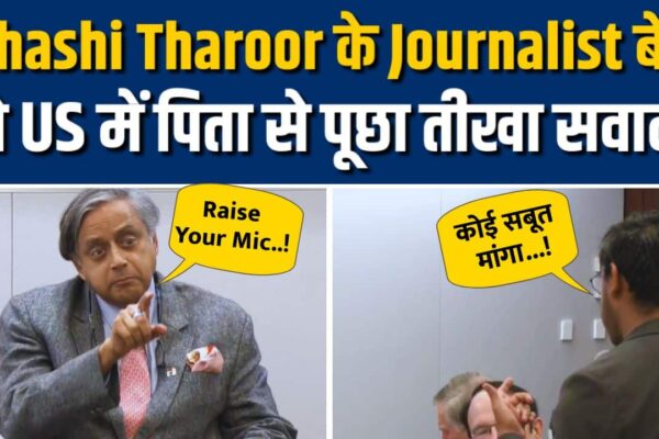 Journalist son Ishan Tharoor of Shashi Tharore asked the father
