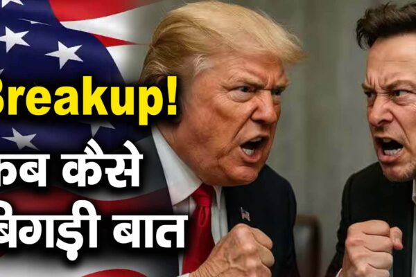 Breakup! When how deteriorated talk – What LED to the Big Clash Between Us President Donald Trump and Elon Musk Why did their friendship broke watch video to know