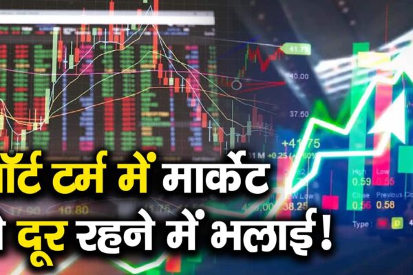 Good to stay away from the market in short term! – Despite the strong push from the policy market did not move much stay what is kedianomics founder