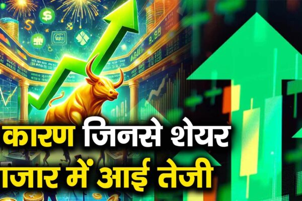 5 reasons that increase the stock market – which 5 factors LED to Rally in Stock Markets on 16th June 2025