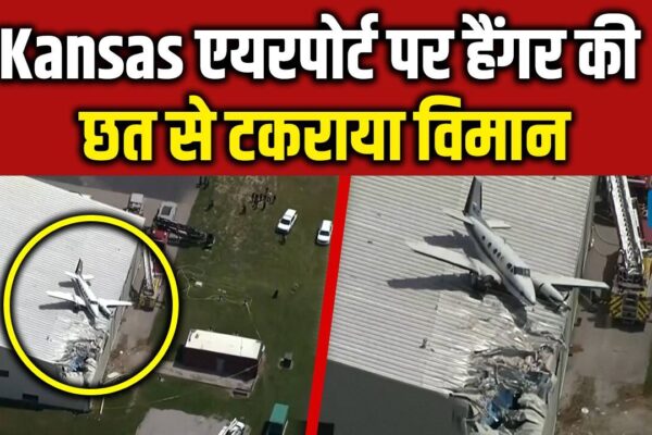 Kansas Plane Crash: Kansas Plane Crash A Plane Crash A Plane Crashed Ato The Roof of New Century Airport in Gardner Kansas on 16th June 2025