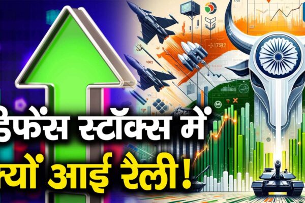 Why rally in defense stocks! – What Reasons LED to rally in defense stocks watch video to know