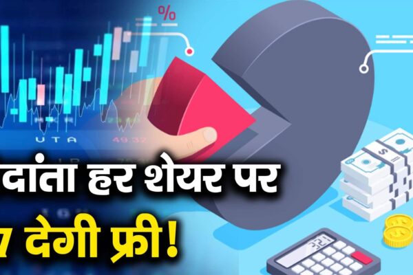 Vedanta will give ₹ 7 free on every stock! – Vedanta Declares First Interim Dividend of Rupees 7 for 26 Watch Video to Know What is the Record Date
