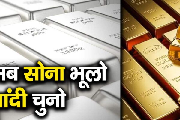 Now forget gold, choose silver – Should Investors Now Choose Silver Over Gold Watch Video To Know Why