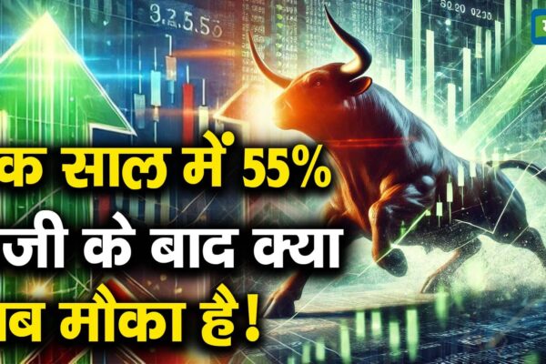 What is the chance now after 55% gain in a year! – Kims stocks when a rain of 55 percent in a year do you have investments openity in this stock