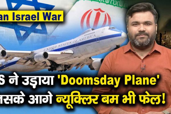 Iran Israel War: Us flown ‘Doomsday Plane’ ahead of which nuclear bomb also fails! – Why America S E4B Nightwatch Plane has become a hot topic for discussion amid ran israel war watch video to know