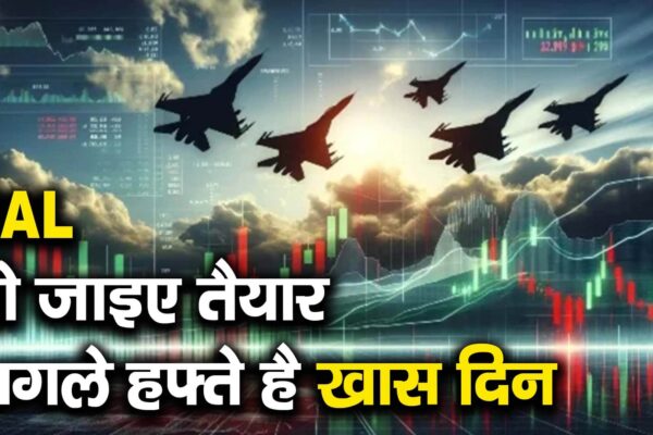 HAL: Be ready, next week is special day – What is the record date for hal 2025 dividend watch video to know