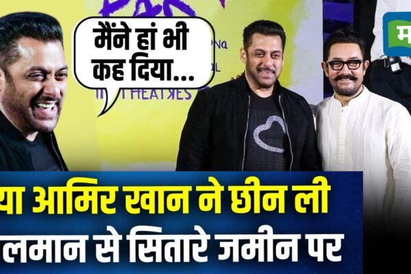 Sitaare Zameen Par Screening: Did Aamir Khan snatched away from Salman Khan on the ground