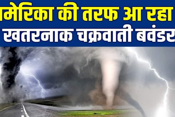 Tornado Alert in Us: Dangerous cyclonic tornado is coming towards America! – After a heavy story in north colrado on 24th June 2025 tornado alert has been is ben ised in us