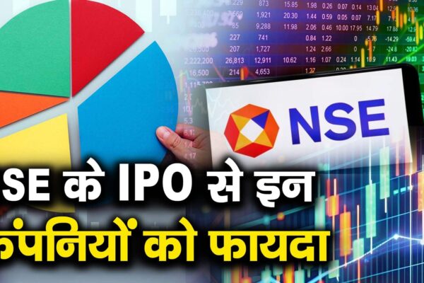 These companies benefit from the NSE IPO – Dalal Street is Awaiting NSE iPO Listing Watch Video To Know which which psu stake holders will get a Major boost from this iPo