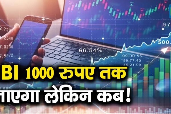SBI will go up to 1000 rupees but when! – SBI Shares May Rise to the Level of Rs 1000 but when watch video to know